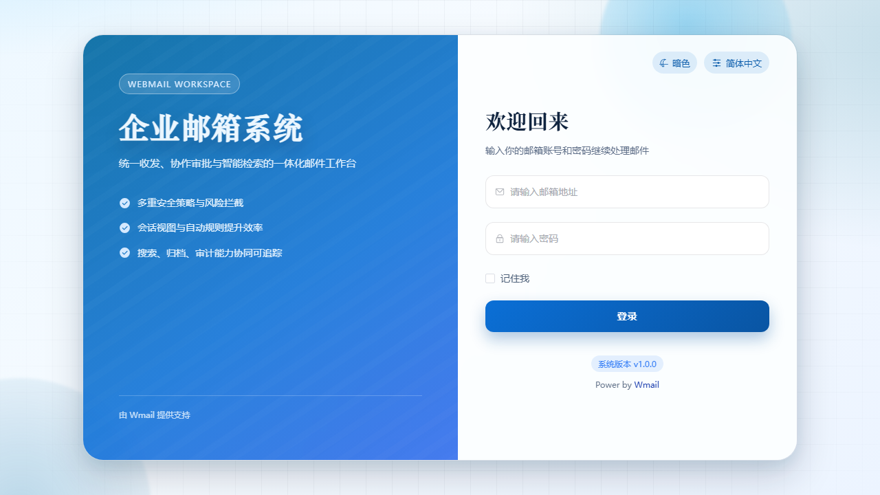 Webmail Workspace