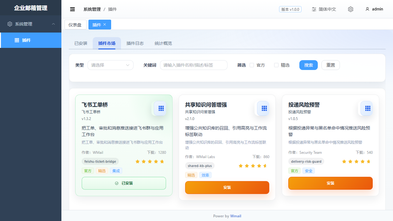 Plugin marketplace and extension management